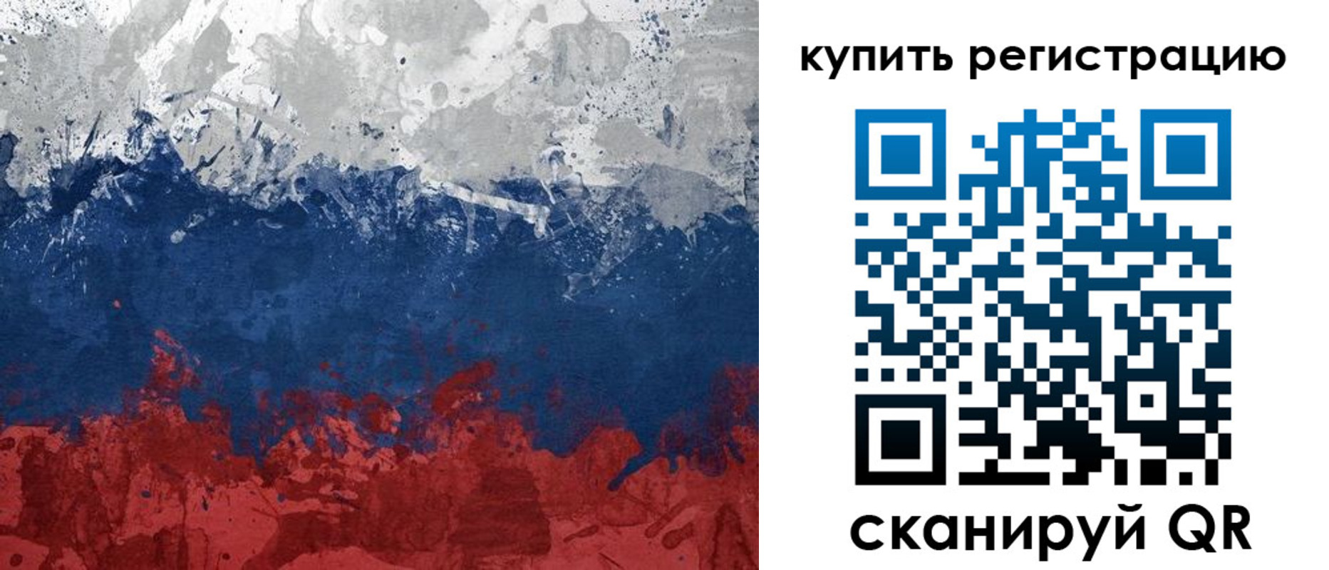 регистрация для школы в Реутове